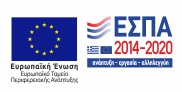 Logo ESPA 2014-2020